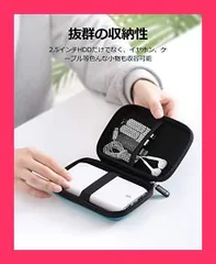 【スタッフおすすめ！】ORICO 2.5インチ ハードディスク 収納 ケース ポータブル HDD 保護ケース SSD本体/ケーブル 小物収納 擦り傷防止 防塵 耐衝撃 2.5型 SSD 収容 ケース ブルー PHD-25