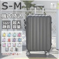 スーツケース 機内持ち込み Sサイズ Mサイズ 軽量 短途旅行 出張 3-5日用 旅行 キャリーケース 旅行かばん 旅行かばん 国内旅行 海外旅行