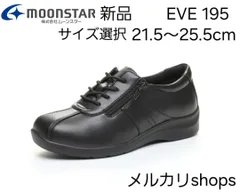 EVE195 ブラック ムーンスターイブのサムネイル