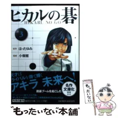 ヒカルの碁2003年カレンダー - メルカリ