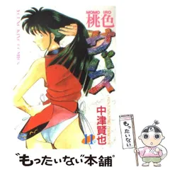 2025年最新】中津_賢也の人気アイテム - メルカリ