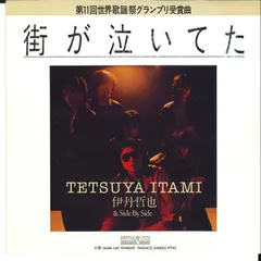 伊丹哲也2ndアルバム。新品未開封。CD　激レア、コレクター商品。 2025年最新】伊丹哲也の人気アイテム - メルカリ