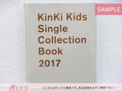 KinKi Kids Single Collection Book 2017