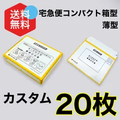 2025年最新】宅急便コンパクト 薄型専用boxの人気アイテム