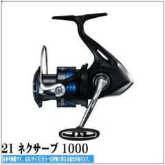 SHIMANO - シマノネクサーブC2000SHG⭐️取説、箱付き‼️ SHIMANO - シマノネクサーブC2000SHG⭐️取説、箱付き‼️ シマノ