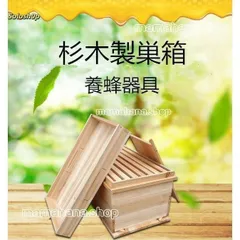 バンブルビー巣箱 ハチ巣箱 蜜蜂 ミツバチ 飼育巣箱 杉木製巣箱 みつばち飼育用巣箱 厚さ1.0cm 養蜂器具 養蜂用品のサムネイル