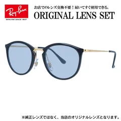 【海外正規品】レイバン Ray-Ban ライトカラー メガネ フレーム RX7140 2000 49サイズ （RB7140） ボストン 眼鏡 伊達メガネ メンズ レディース (ライトブルー)