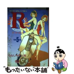 2024年最新】ななし乃与太郎の人気アイテム - メルカリ