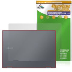 Galaxy Book4 Pro 360 天板 保護 フィルム OverLay Plus Lite for ギャラクシー ブック 本体保護フィルム さらさら手触り 低反射素材
