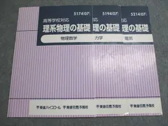 苑田物理 Amazon.co.jp: 河合塾 苑田先生 夏期 物理 熱力学 電磁気 発展