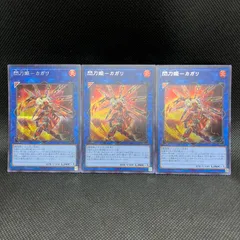 遊戯王　閃刀姫ーカガリ　シークレットレア　3枚セットのサムネイル