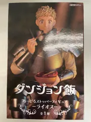 2025年最新】ダンジョン飯ライオスの人気アイテム - メルカリ