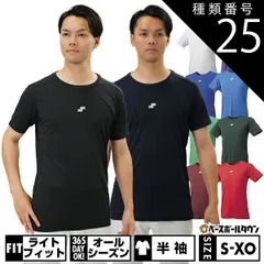 【新品未使用】種類25:(55)ケリー/XO 野球 アンダーシャツ 大人 半袖 丸首 ゆったり SSK エアリーファン 軽量 速乾 日本製 SCF230LH