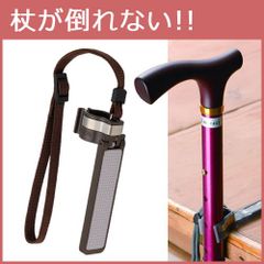 【新品】杖 ステッキ 杖ホルダー 杖置き 転ばぬ杖 K1500T ●ヒモ付 ●磁石付 （約37g） ●M：上径1.5～20用　L：2.1～2.5用  【杖 ステッキ ホルダー つえ ステッキホルダー 杖ホルダー 杖置き 滑り止め 杖の転倒防止器】 専門店