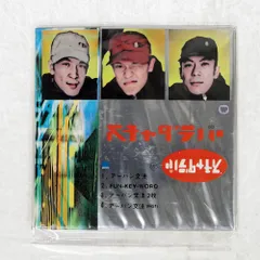 レコード　スチャダラパー　激レア スチャダラパー (SCHADARAPARR) ‎/ スチャダラ外伝 SCHA DARA