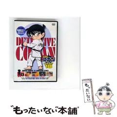 (未使用･未開封品)　名探偵コナンDVD PART1 vol.1 gsx453j Amazon.co.jp: 名探偵コナンDVD PART1 vol.1 : 高山みなみ, 山崎