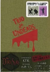 新品 ジャイアントホビー(Giant Hobby) DORASURE アナザーワールド 「トリオ・デ・アンデッド」