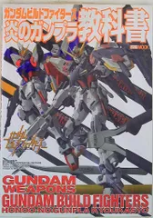 2025年最新】ガンダムビルドファイターズ dvdの人気アイテム