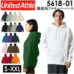 ☆ Sサイズ ☆ United Athle プルオーバー パーカ 裏起毛 5618-01 ユナイテッドアスレ パーカー スウェット トレーナー プルオーバー 裏起毛 メンズ レディース 10.0oz 10.0オンス United Athle シンプル 無地