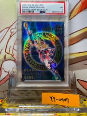 PSA8 マジシャン・オブ・ブラックカオス　ウルトラ　1999年　遊戯王　初期 遊戯王 マジシャンオブブラックカオス ウルトラレア 初期 - メルカリ