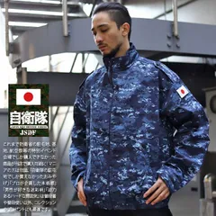 美品　海上自衛隊 迷彩服 上下 3A　未使用 美品 海上自衛隊 迷彩服 上下 3A 未使用