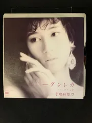 2025年最新】刀根麻理子の人気アイテム - メルカリ