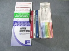 2024年最新】ユーキャン 社労士講座の人気アイテム - メルカリ