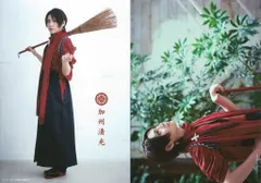 ミュージカル 刀剣乱舞 加州清光 単騎出陣2017 佐藤流司 加州清光 *大判2枚セット 内番