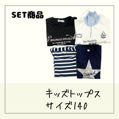 70572 ★ キッズ トップス 【branshes、Emma mauh】 140 まとめ売り 4枚セット Tシャツは綿100％ 半袖 ハーフジップ ボーダー リボン ネイビー 黒 白 春夏秋 子ども USED商品 古着