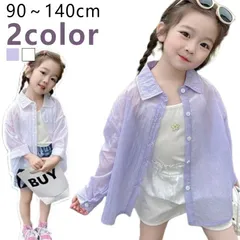 キッズ シャツ 女の子 トップス ブラウス シアー 透け感 子供服 可愛い おしゃれ シンプル 無地 長袖 シアーシャツ シースルー 羽織 韓国 ガールズ 小学生 幼稚園 保育園 透けシャツ 90 1#pop1682