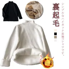 Tシャツ 裏起毛 レディース トップス ハイネック カットソー 裏起毛インナー インナーシャツ ロングTシャツ フリルネック 着?せ 秋冬 長袖 重ね着 レイヤード 厚手 防寒 保温 無地 シンプル #lvy393