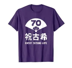 2024年最新】古希のお祝い tシャツ 70歳の人気アイテム - メルカリ