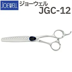 joewell ジョーウェル DG11-56 シザー joewell ジョーウェル DG11-56 シザー
