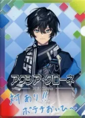 2025年最新】アクシア・クローネ にじさんじチップスの人気アイテム