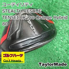 TaylorMade - ck pro orange 50S テーラーメイド 楽天市場】tensei ck pro orange テーラーメイドの通販
