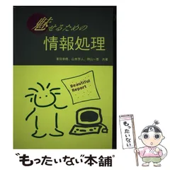【中古】 入門Ｆｏｒｔｒａｎ９０実践プログラミング/ＳＢクリエイティブ/東田幸樹 中古】 入門Fortran90実践プログラミング/SB