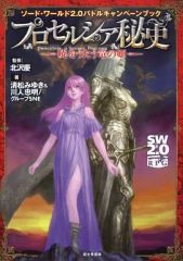タペストリー　中谷誠一描き下ろしイラスト使用B2タペストリー 「Blu-ray 機動戦士ガンダム 閃光のハサウェイ 特装限定版」 WonderGOO購入特典 駿河屋 - 【買取】恩田尚之・中谷誠一描き下ろしイラスト使用