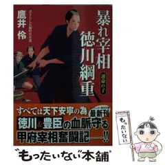 2025年最新】鷹井伶の人気アイテム - メルカリ