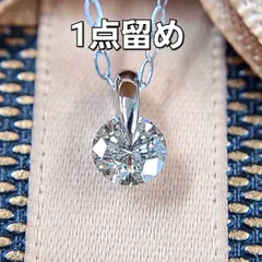 憧れの天然 ダイヤモンド ネックレス 一粒pt900国内生産品ダイヤ使用プラチナ