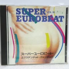 【CD】スーパー・ユーロビート VOL.10 | AVCD-0010 | ヴァージネリー/PATRICK HOOL/CONNY PORSCH/DIANA LEWIS 他