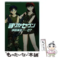 2023年最新】まりかセヴン の人気アイテム - メルカリ