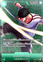 ロロノア・ゾロ(R/パラレル/ホイル)(EB02-019)[illust.tatsuya]のサムネイル