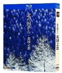 北の国からシリーズDVDドラマセット Amazon.co.jp: 北の国から スペシャルドラマ版 8巻 DVD (12枚