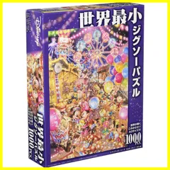 2024年最新】パズル ディズニー トワイライトパークの人気アイテム