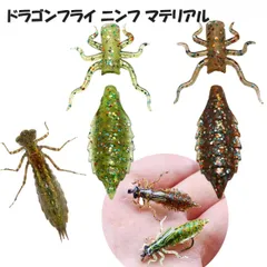 2025年最新】フライ マテリアル セットの人気アイテム - メルカリ