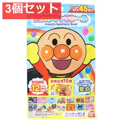 虫よけキャラシール アンパンマン 45枚入 3個セット まとめ売り