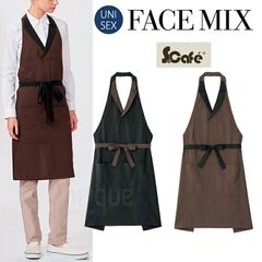 フェイスミックス FACEMIX 無地 定番 襟付き 胸当てエプロン FK7180 制服 ユニフォーム カフェ サスティナブル 男女兼用 ユニセックス ワーク 母の日のサムネイル