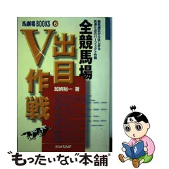 シルバー金具 全競馬場出目V作戦 2001～2002 | dizmekaro.com