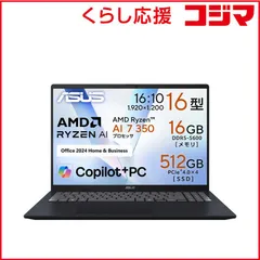【 新品 未開封 】 ASUS エイスース　ノートパソコン Vivobook16 [ 16型/Win11Home/Ryzen AI 7/メモリ16GB/SSD512GB/Office ] クワイエットブルー　M1607KA-AI7165WS 未使用 送料無料