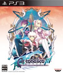 アルトネリコ3 世界終焉の引鉄は少女の詩が弾く (特典なし) - PS3 [通常版(特典なし)]